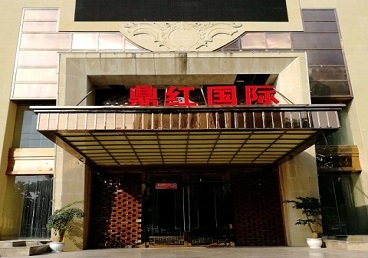 琼中商务KTV少爷哪家最开放-鼎红国际KTV消费价格玩乐点评